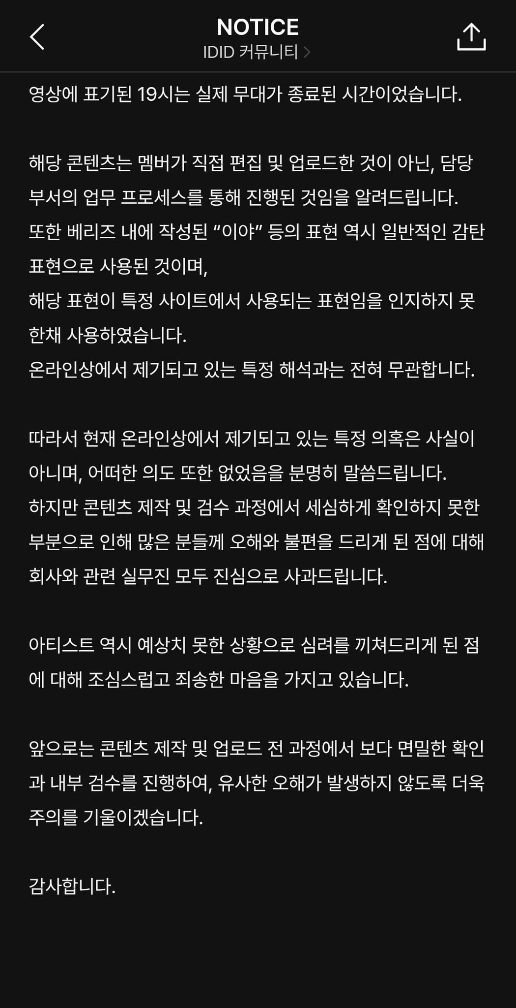 [잡담] 셋로그 해명떴네 | 인스티즈