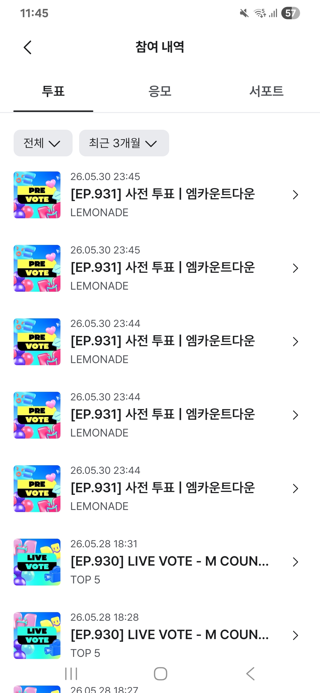 [잡담] 에스파 투표했습니다!! | 인스티즈