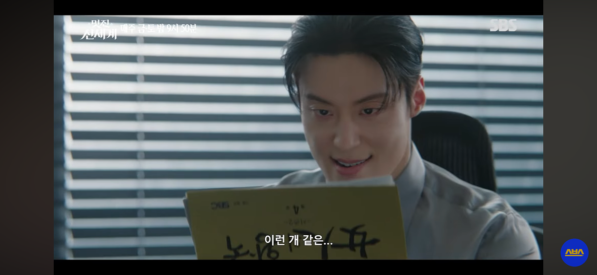 [잡담] 멋진신세계) 예고 차세계 표정 뭔데 ㅋㅋㅋㅋㅋㅋㅋ | 인스티즈