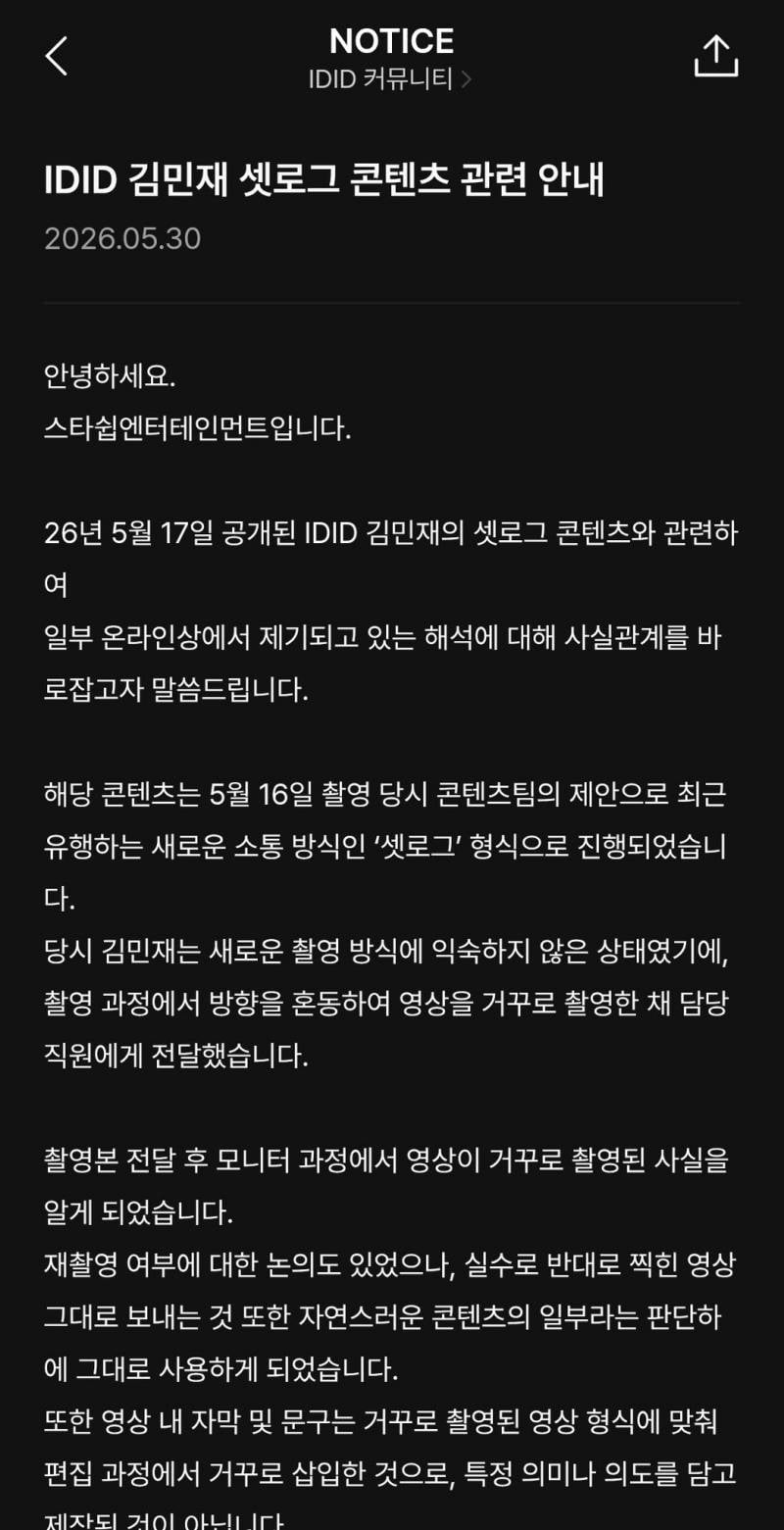 🚨현재 난리 난 신인남돌 논란 (+해명문)🚨 | 인스티즈