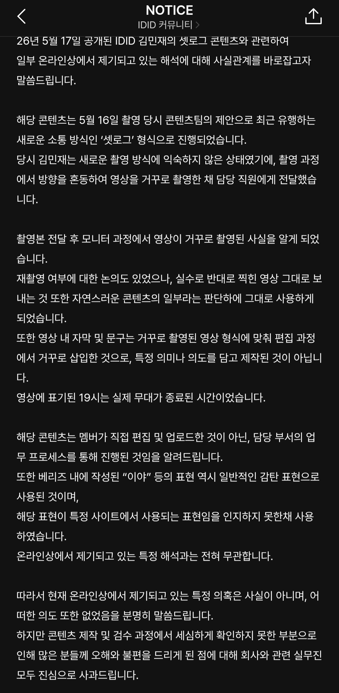 [잡담] 스타쉽 공지 올렸네 | 인스티즈