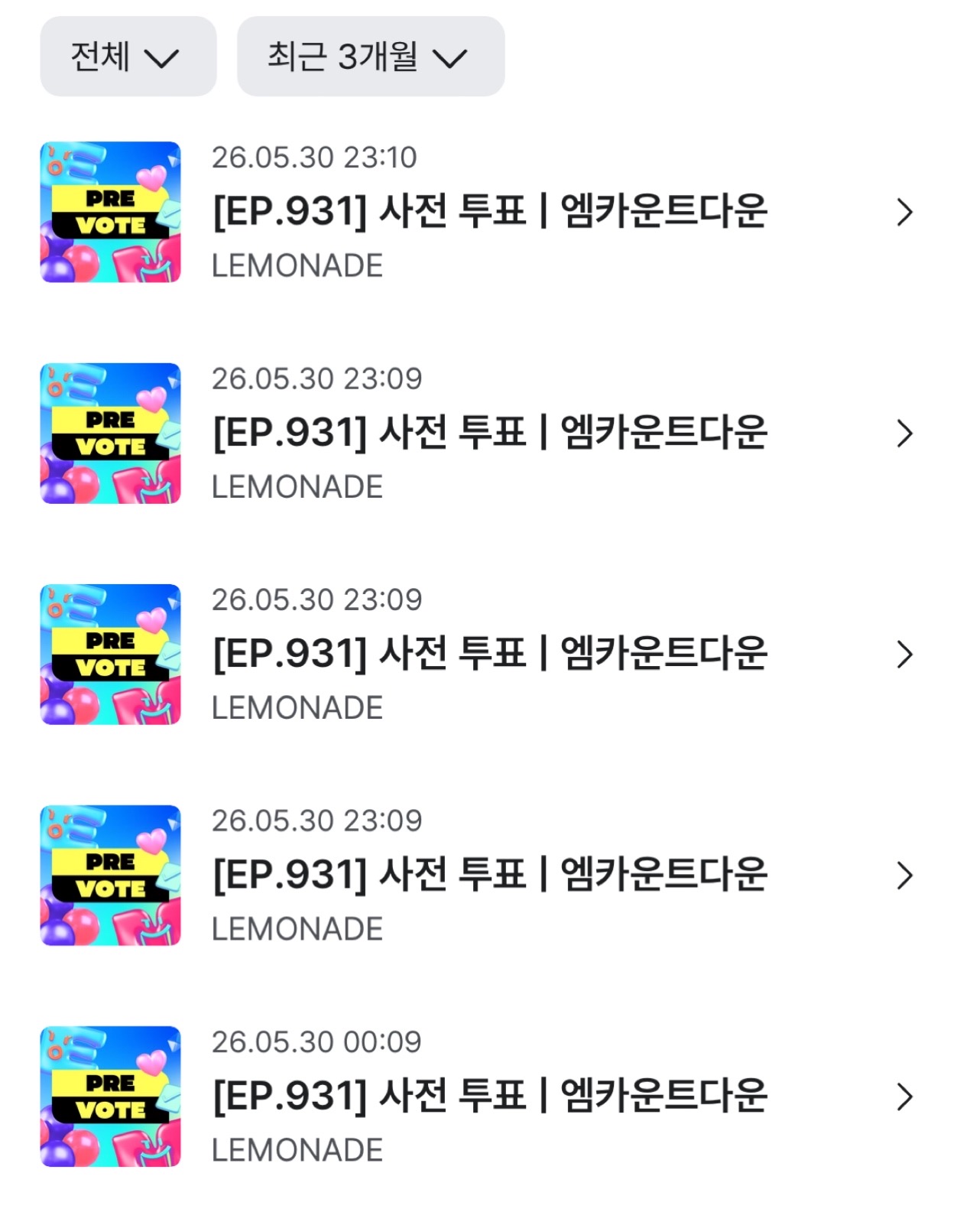 [잡담] 제로즈 에스파 투표완 | 인스티즈