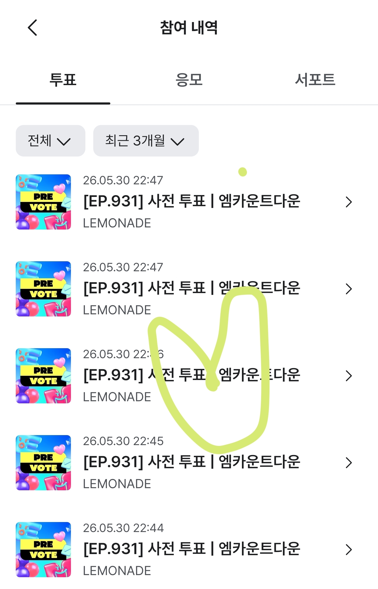 [잡담] 위즈니 에스파 투표했어용💙💚 | 인스티즈