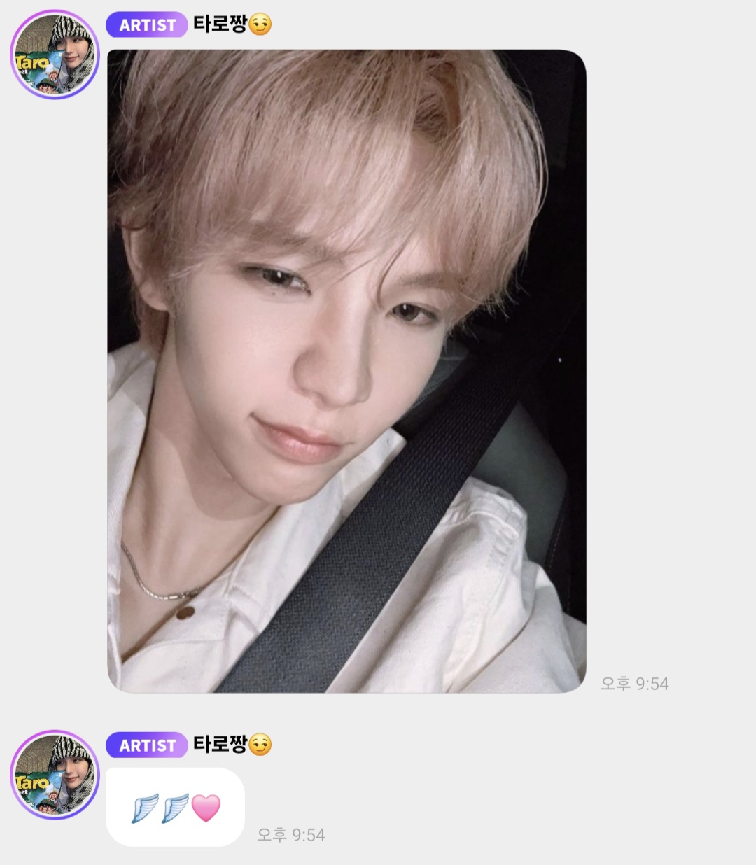 [잡담] 쇼타로 버블 딸기우유머리 천사라는거맞지? | 인스티즈