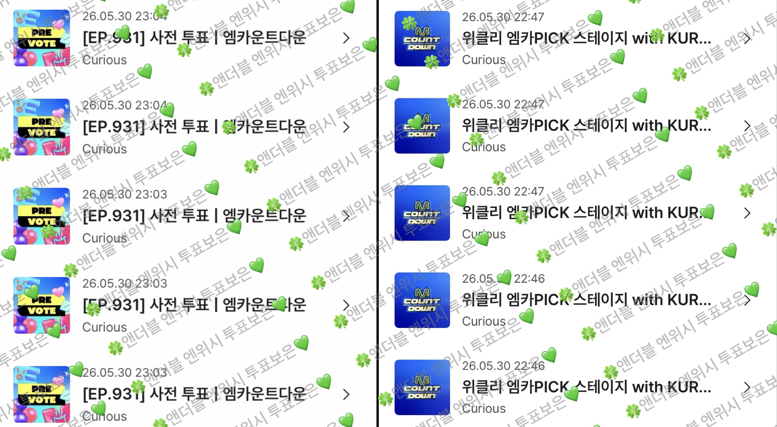[잡담] 🍀앤더블 엔시티위시💚 투표 보은 ! | 인스티즈