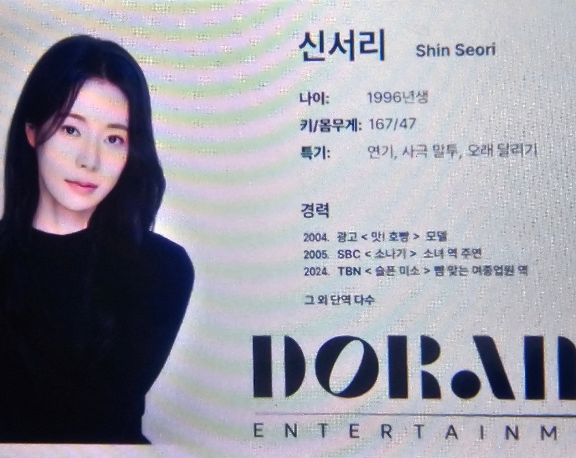 [잡담] 멋진신세계) 차세계:서울휘문고등학교 최우등(?) 졸업, 뉴욕대 조기졸업, MBA 수료 / 신서리: 연기, 사극 말투, 오래 달리기 | 인스티즈