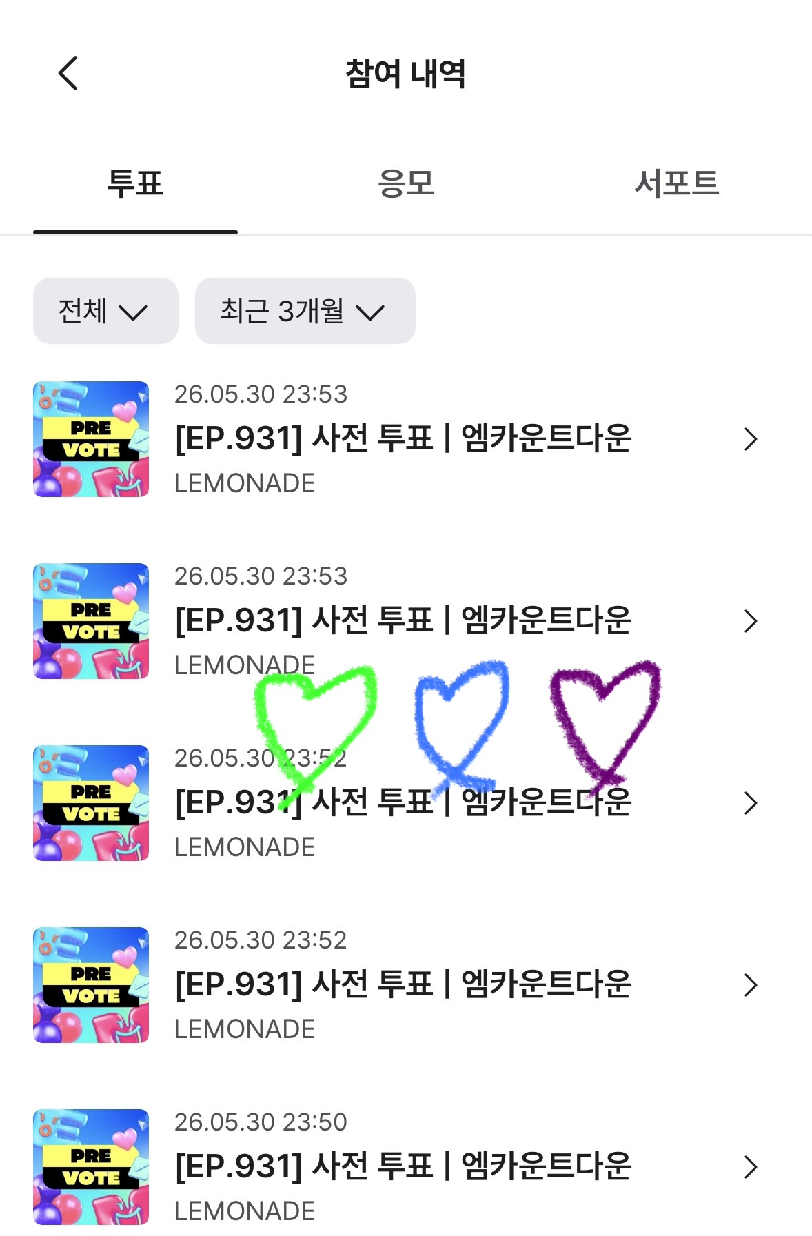 [잡담] 위즈니 에스파 보은 💚💙💜 | 인스티즈