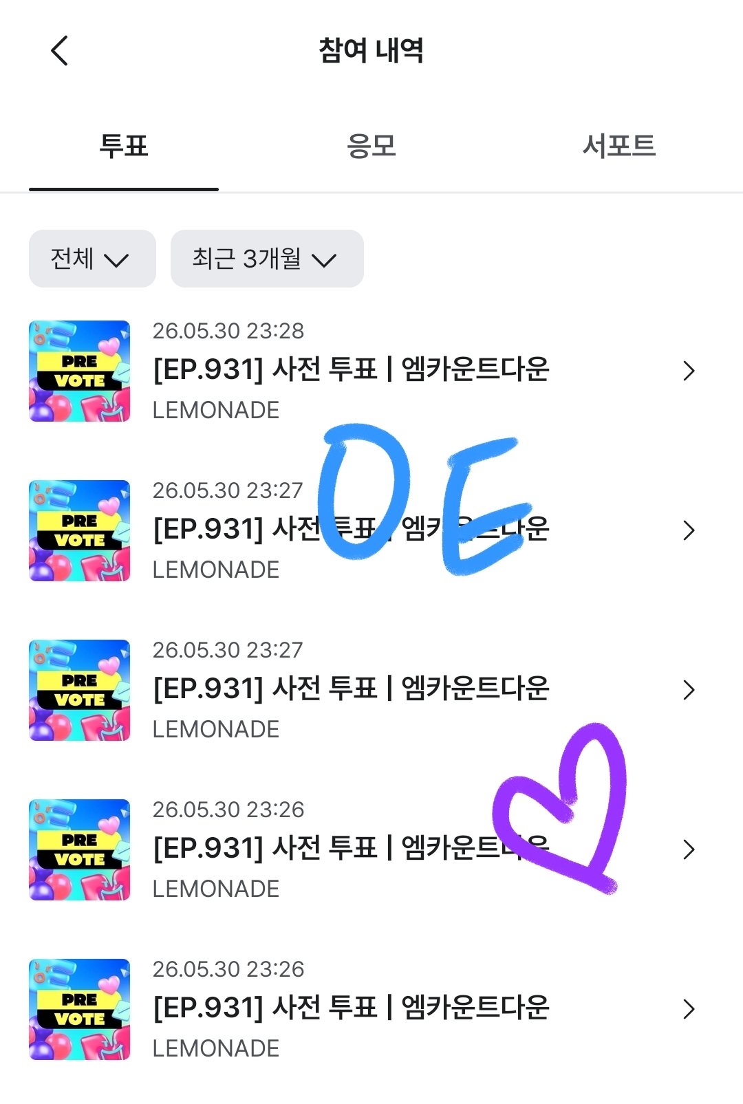 [잡담] 에스파 엠카 투표했어요💙 | 인스티즈