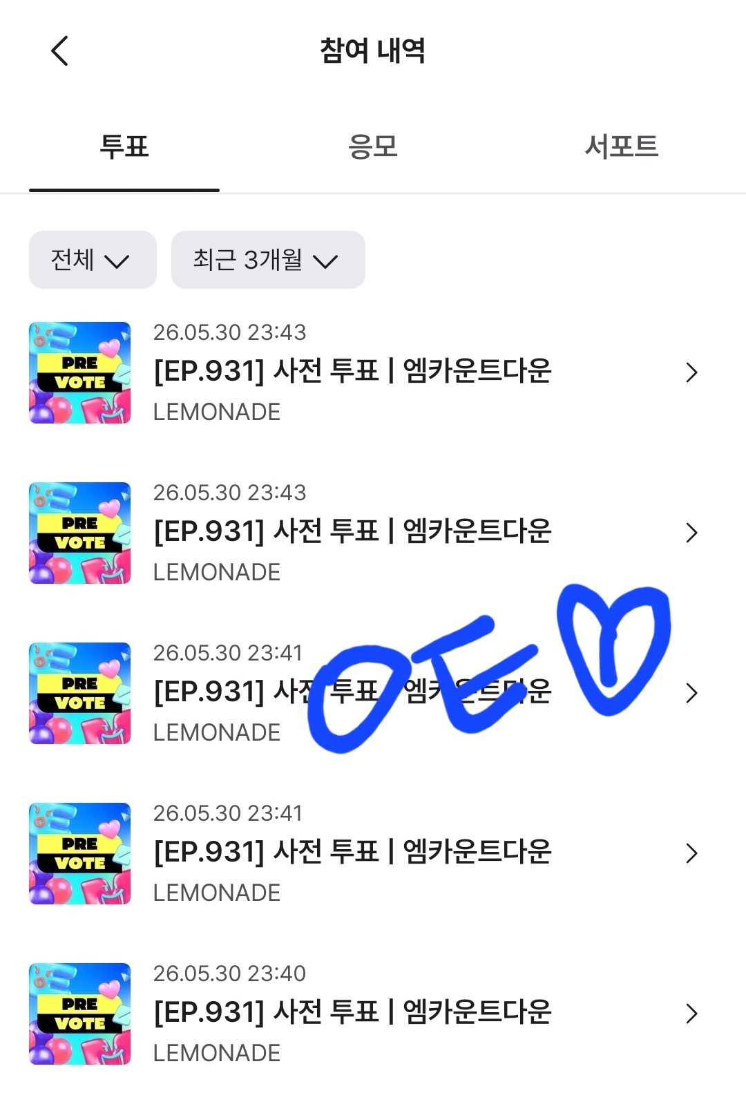 [잡담] 에스파 보은 투표 왔습니다 | 인스티즈