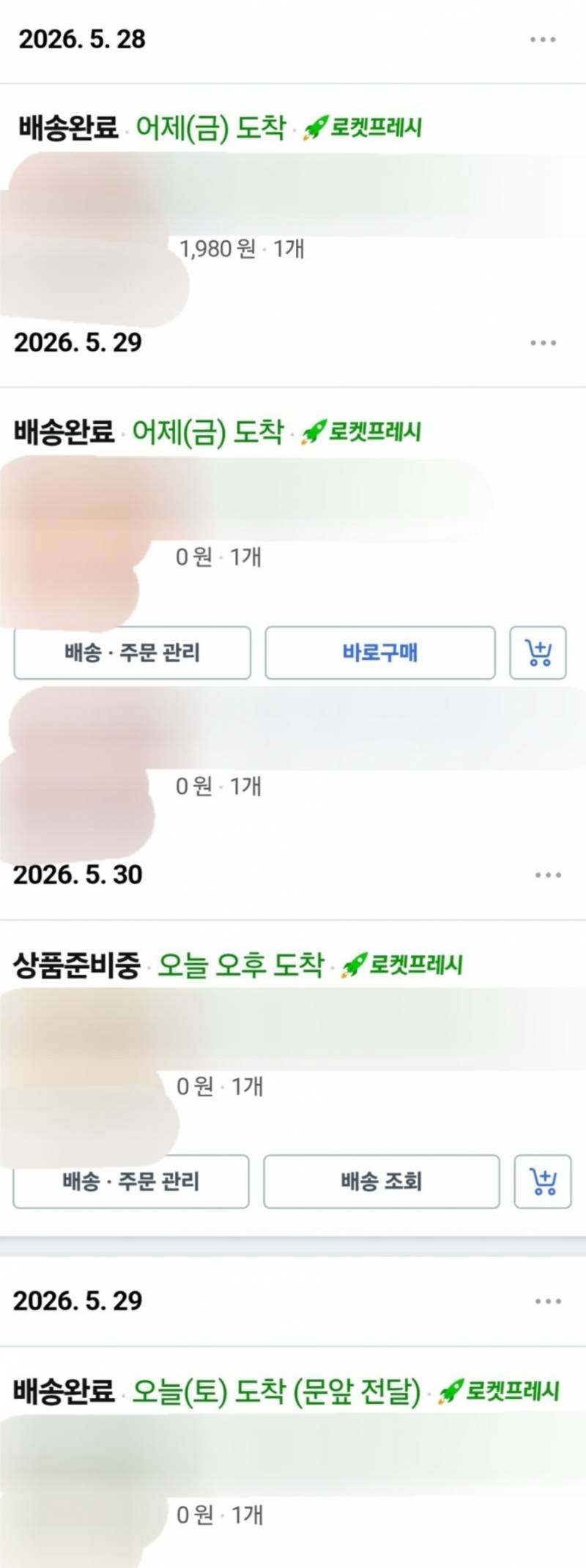 [잡담] 쿠팡 쿠폰 있나 확인해봐 (웰컴쿠폰아님) | 인스티즈