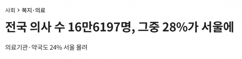 [잡담] 생각보다 한국에 의사 진짜 엄청 많구나... | 인스티즈