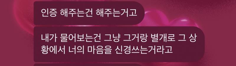 [잡담] 인증샷 , 전화 요구 | 인스티즈