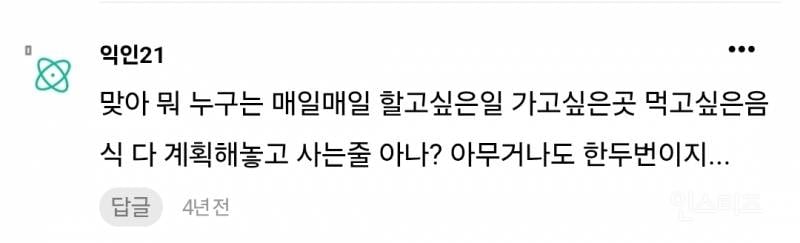 개인적으로 진짜 매력없고 만만해보이는 사람 1순위 | 인스티즈