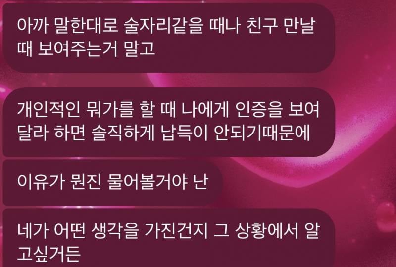 [잡담] 인증샷 , 전화 요구 | 인스티즈