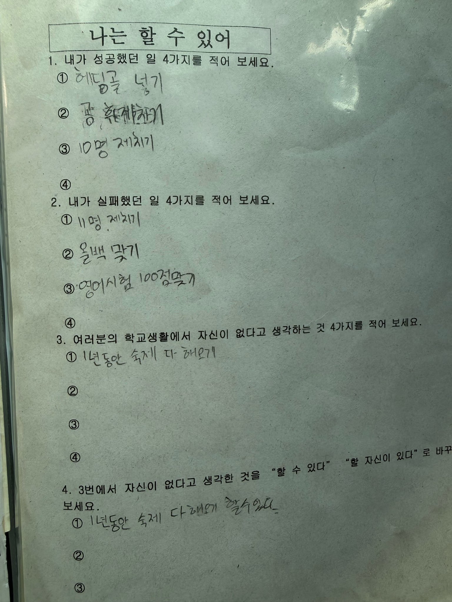 [잡담] 초딩선우가 성공한 일 : 10명 제치기 실패한 일 : 11명 제치기 | 인스티즈