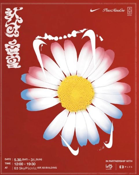 [잡담] 지디 나이키 콜라보 홍보 판매 싹다 ㄹㅈㄷ감각적이다.. | 인스티즈