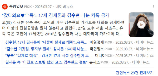 [정보/소식] 가세연 허위 주장, 경찰 발표 전 언론이 검증할 수는 없었나 | 인스티즈