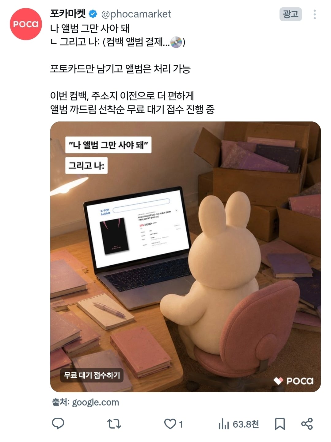 [잡담] 포카마켓 미쳤나(p) | 인스티즈