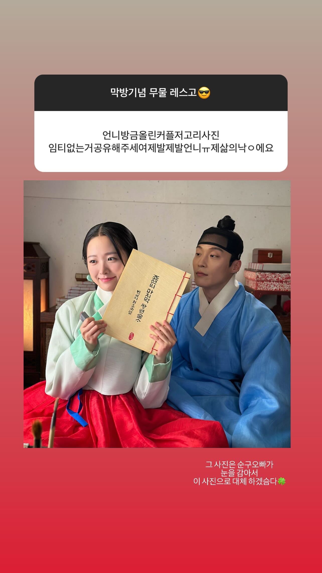 [잡담] 드익들이 혼례대첩 이야기할때 볼걸.. | 인스티즈