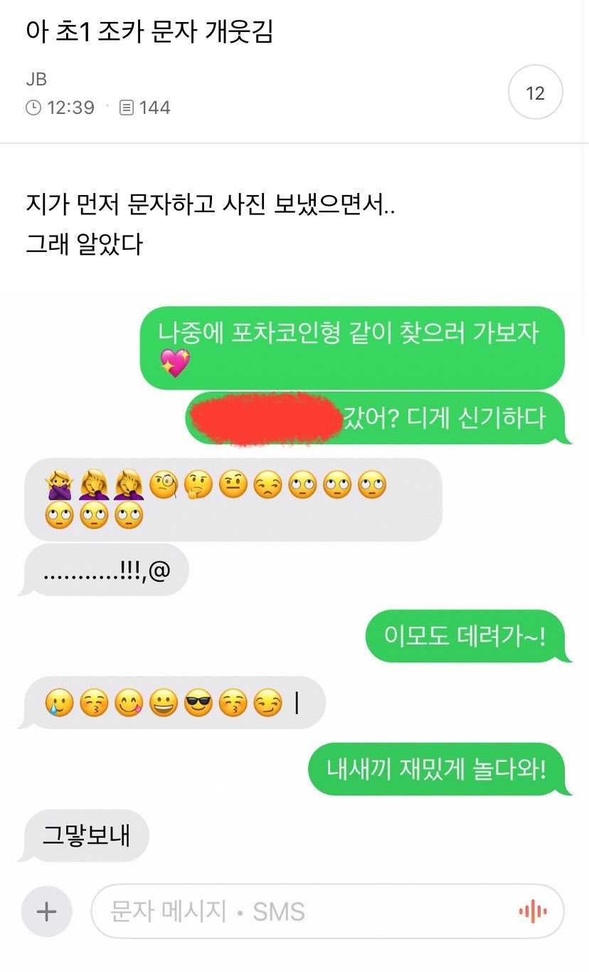 [잡담] 방금 이거 보고 개쪼갬 | 인스티즈