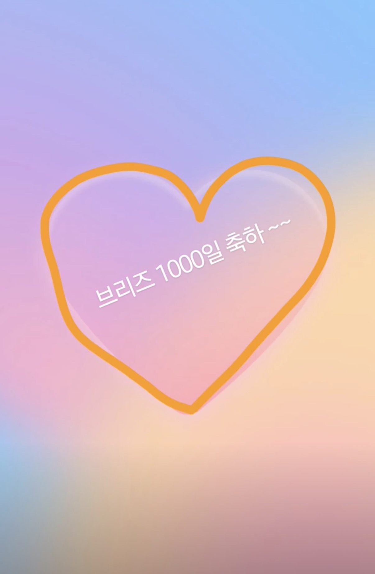 [잡담] 라이즈 동생즈 너무 스윗함… | 인스티즈