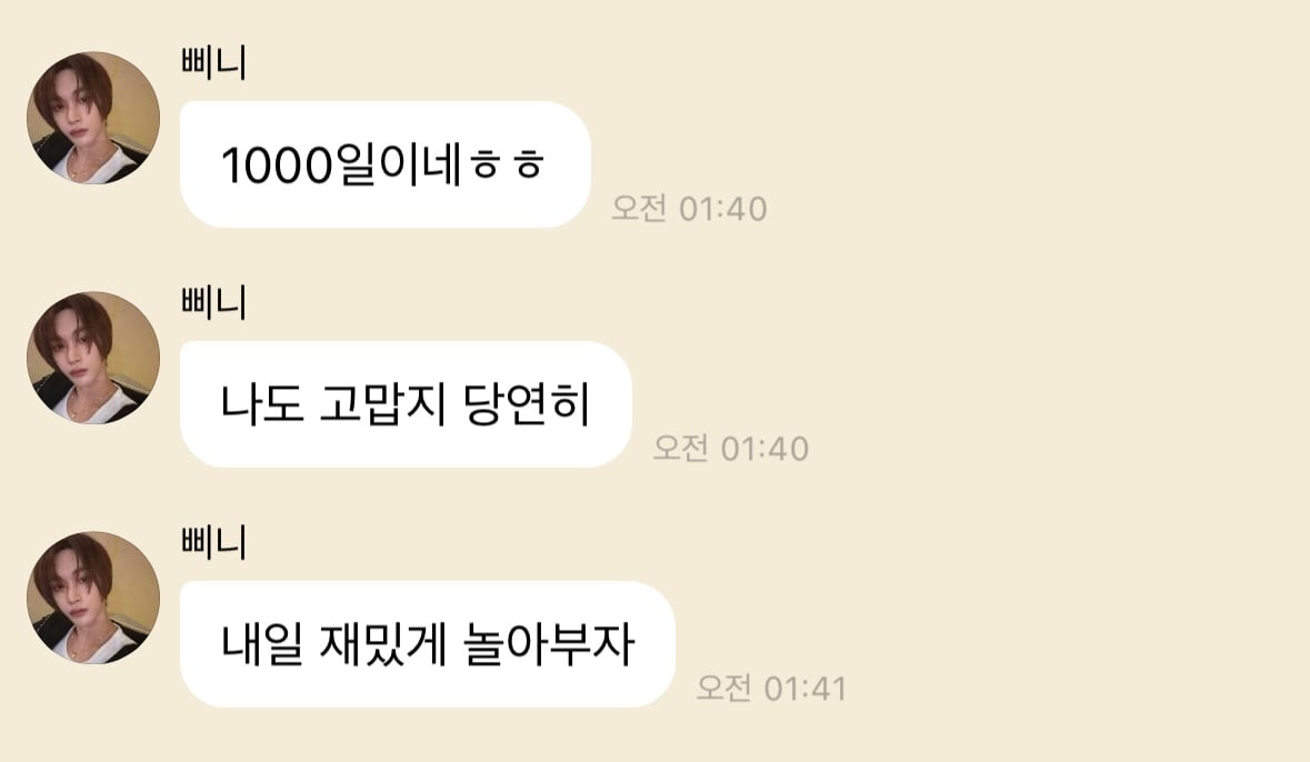[잡담] 라이즈 동생즈 너무 스윗함… | 인스티즈