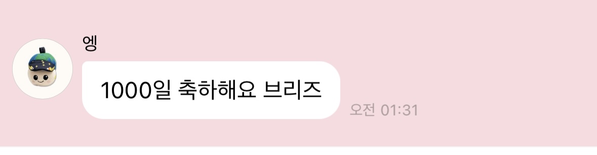 [잡담] 라이즈 동생즈 너무 스윗함… | 인스티즈