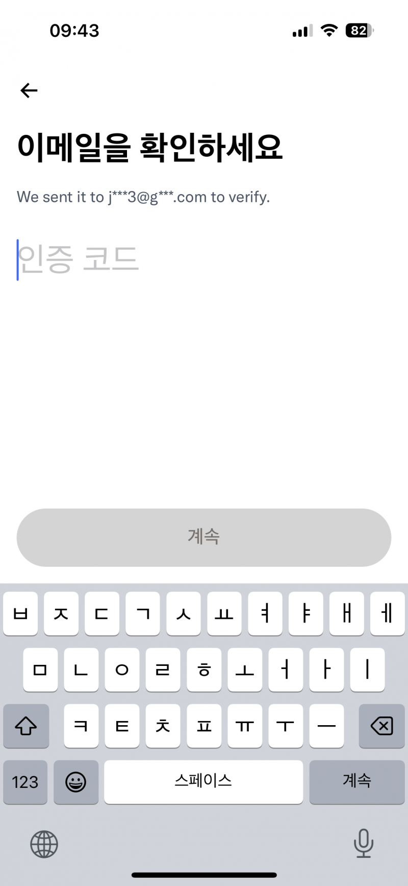 [잡담] 트위터 내 메일이 아닌데 어떡해?ㅠㅠ | 인스티즈