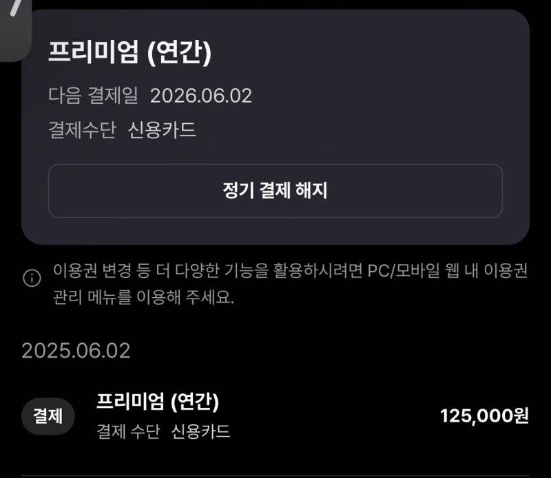 티빙 프리미엄1년 | 인스티즈