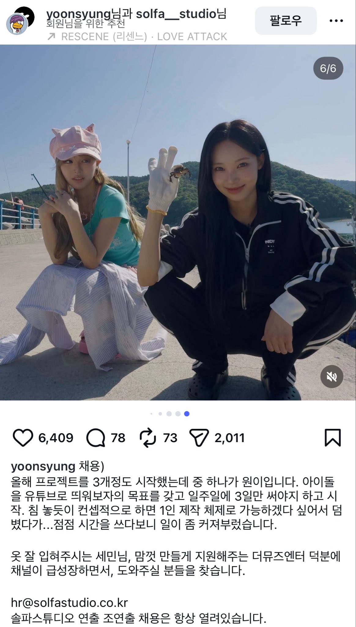 [잡담] 리센느 거제영상 유툽PD가 다 연출한거였네 감다살이다 | 인스티즈