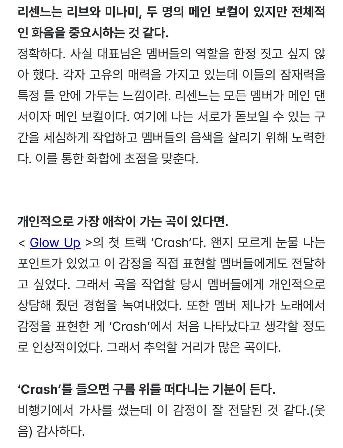 [잡담] 리센느 회사가 리센느를 얼마나 아끼는지는 이거보면 알수있음 | 인스티즈