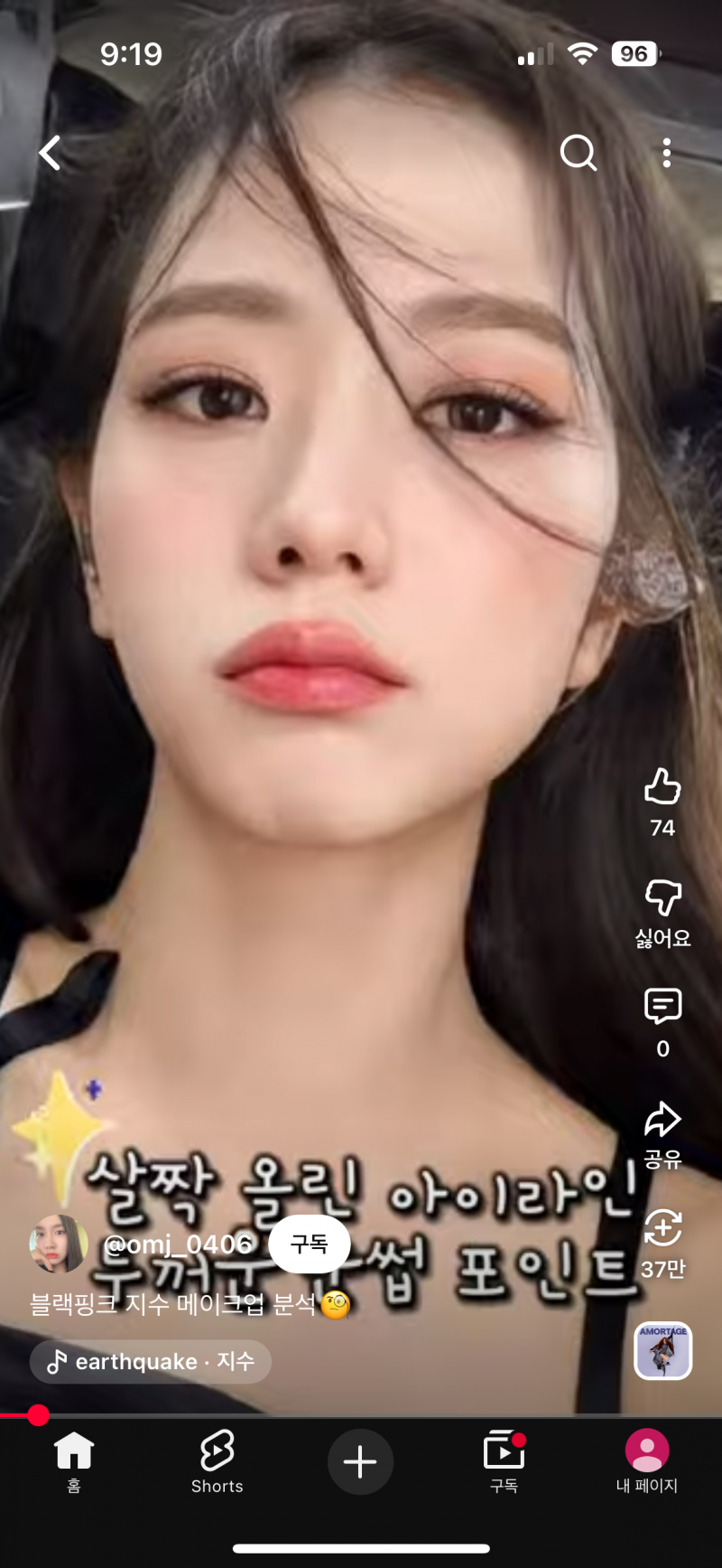 [잡담] 지수 립 뭘까?!! | 인스티즈