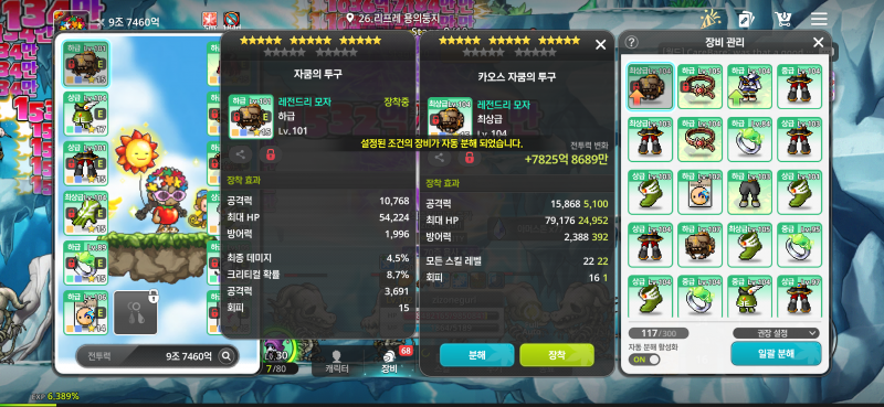 [잡담] 메이플키우기 질문도 가능..??? | 인스티즈