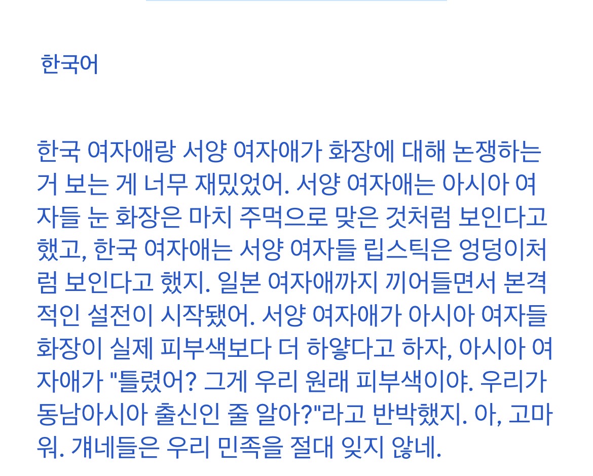 [잡담] 짹에서 본건데 넘 웃긴다 | 인스티즈