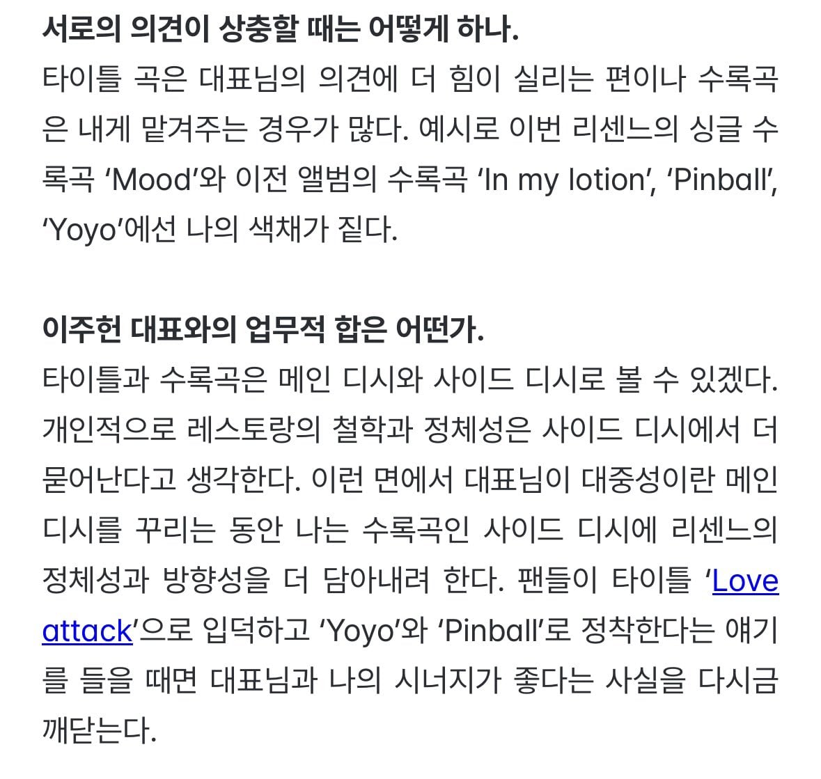 [잡담] 리센느 회사가 리센느를 얼마나 아끼는지는 이거보면 알수있음 | 인스티즈