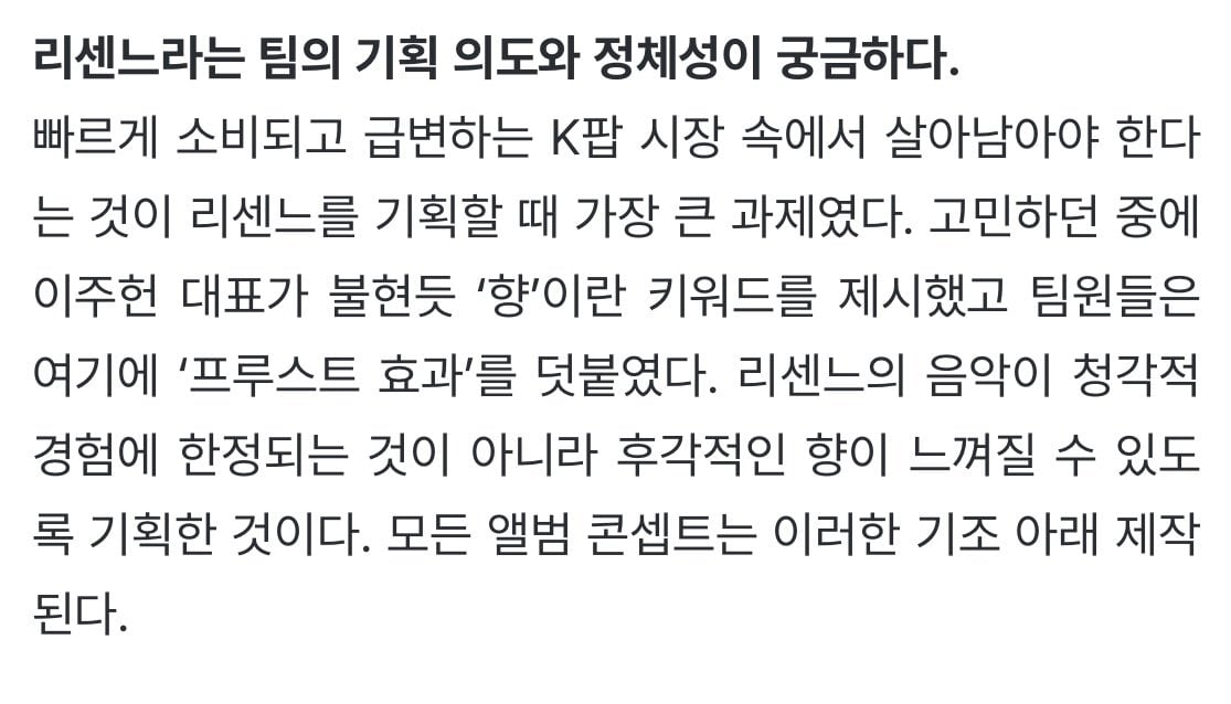 [잡담] 리센느 회사가 리센느를 얼마나 아끼는지는 이거보면 알수있음 | 인스티즈