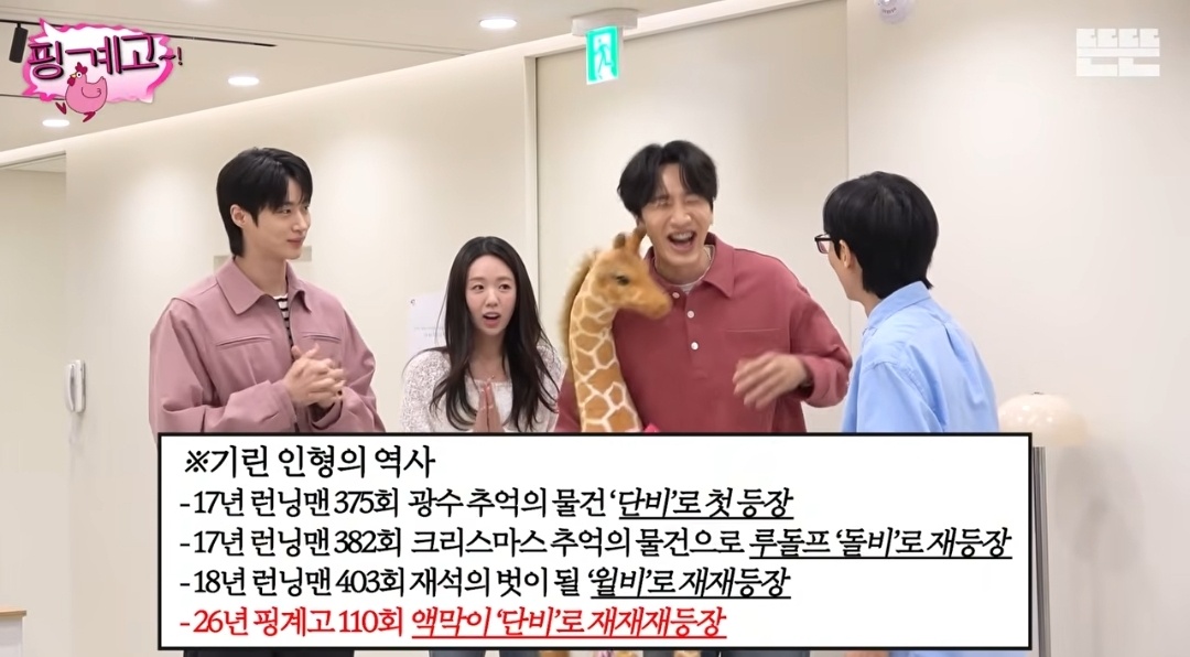 [잡담] 핑계고에 단비 데리고 온거 개웃기넼ㅋㅋㅋㅋㅋ | 인스티즈
