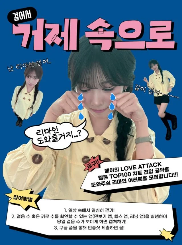 [마플] 리센느 공약 안지킨다고 개거품을 무는 애들 왤케 많음 | 인스티즈