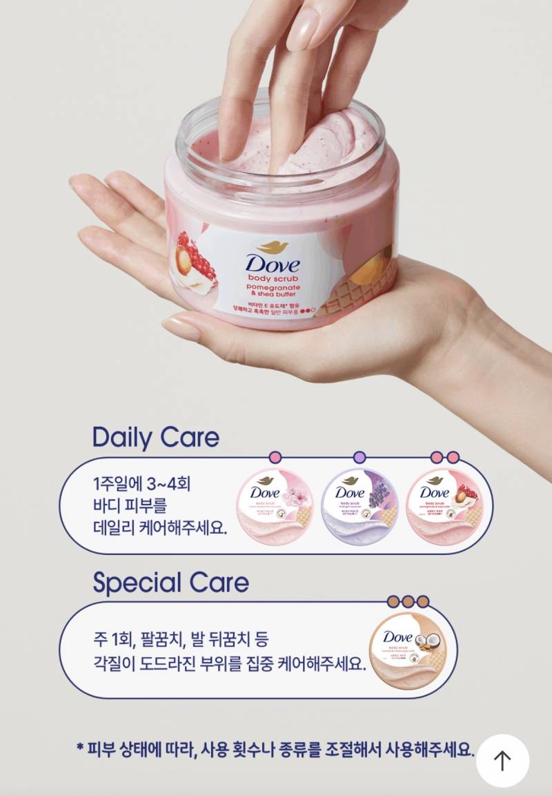 [잡담] 도브바디스크럽 향 추천해줄사람!! | 인스티즈