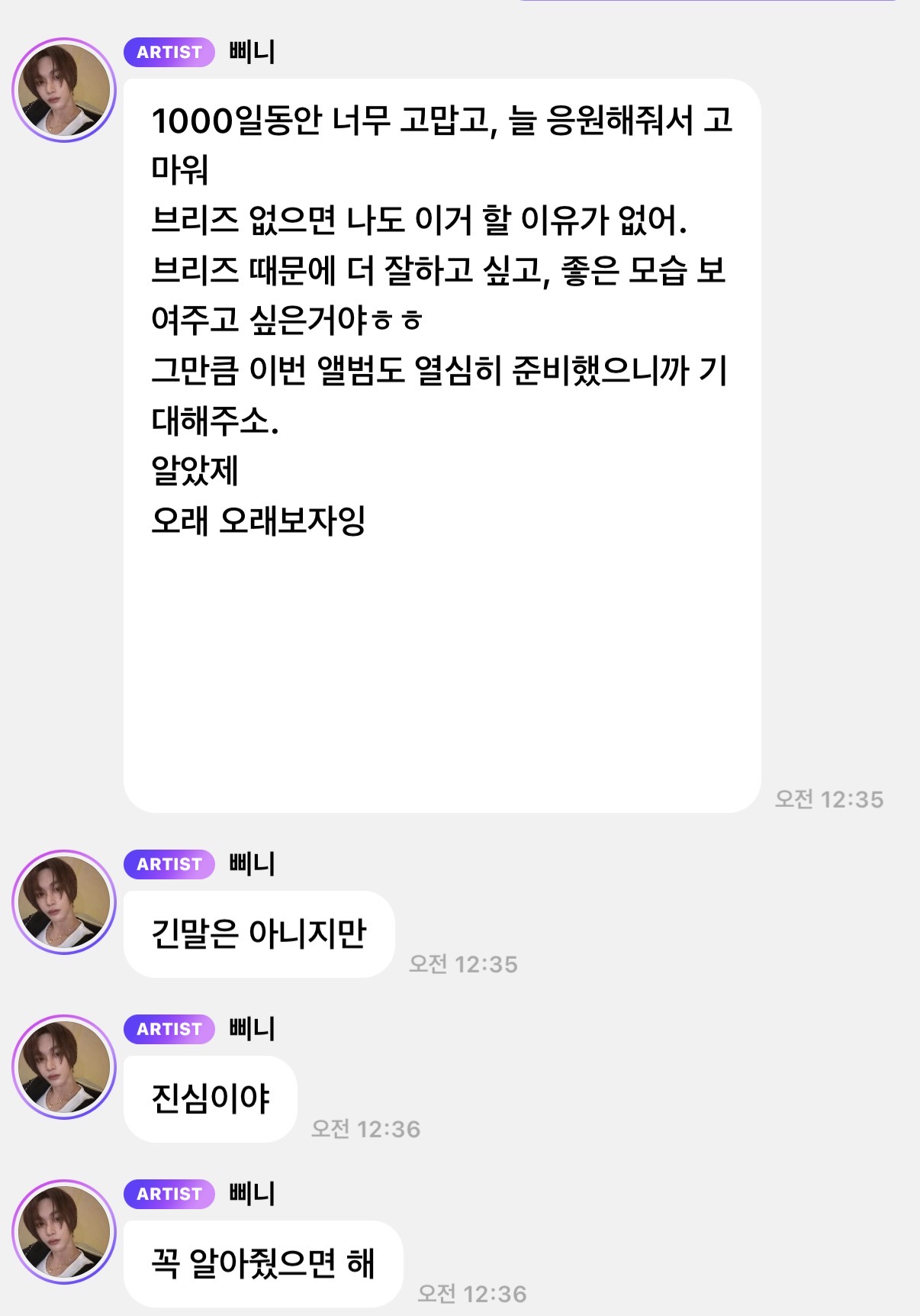 [잡담] 원빈 버블 보고 우는 여자가 되,, | 인스티즈