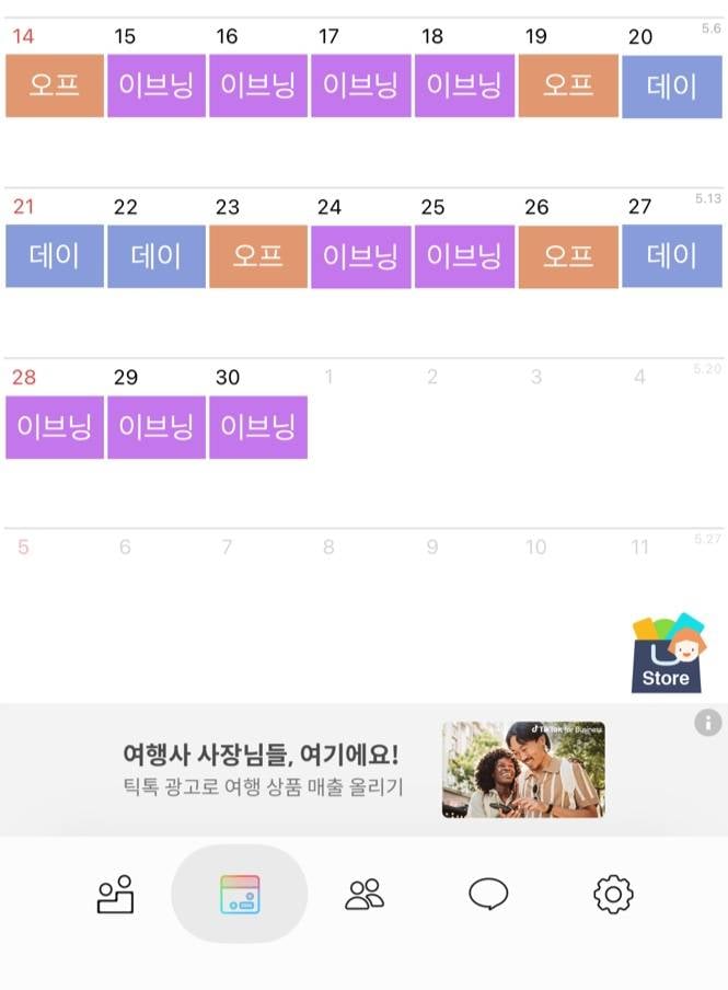 [잡담] 와원래 간호사는 주말에 못쉬어? 내친구 스케줄표 보는데 깜놀함 | 인스티즈