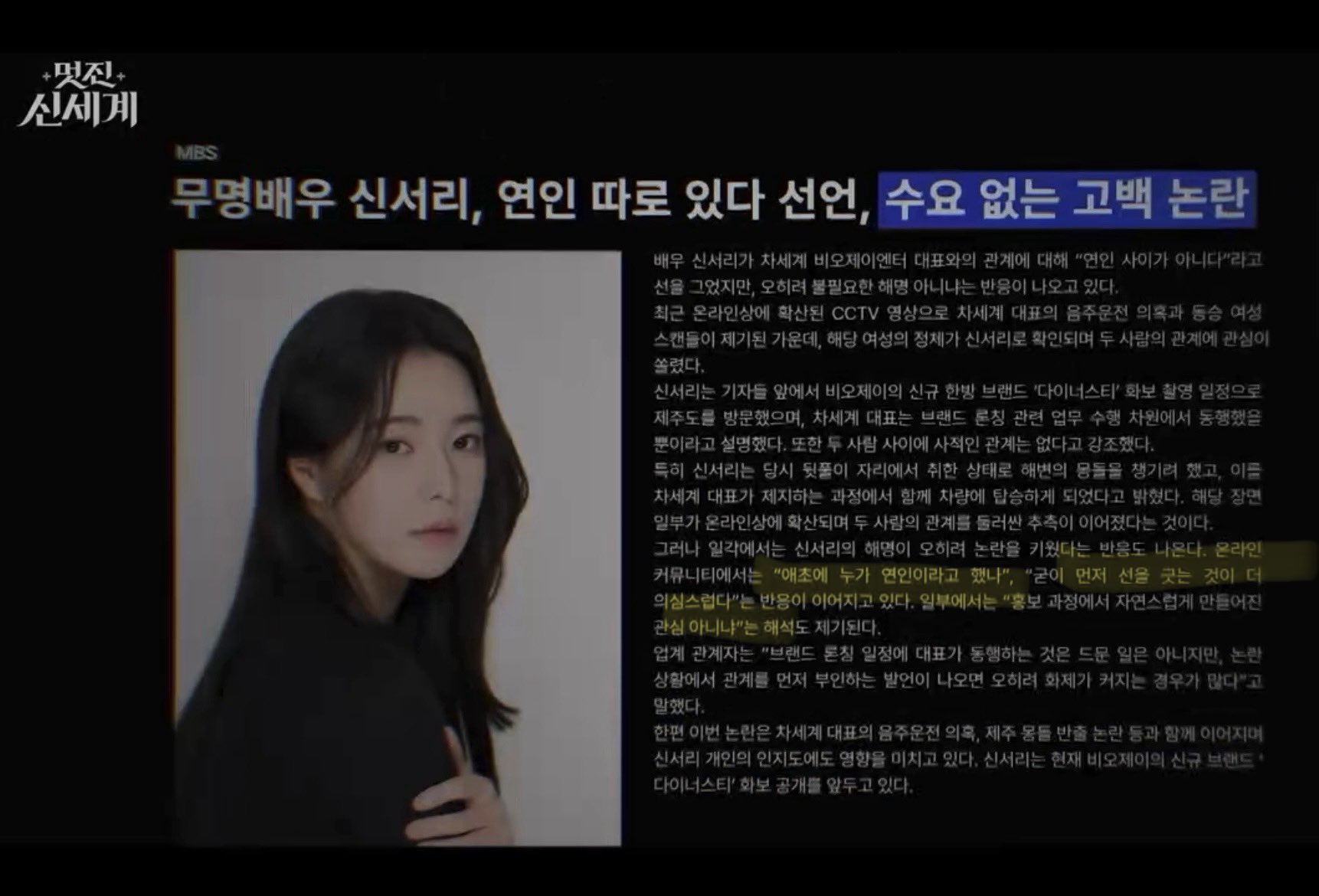 [잡담] 멋진신세계) 수요없는고백 논란 ㅋㅋㅋㅋㅋㅋㅋㅋㅋㅋㅋㅋㅋㅋㅋㅋㅋㅋㅋㅋㅋㅋㅋㅋㅋ | 인스티즈