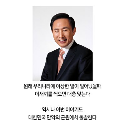 [잡담] 정치논란 터질 때마다 생각나는 짤 | 인스티즈