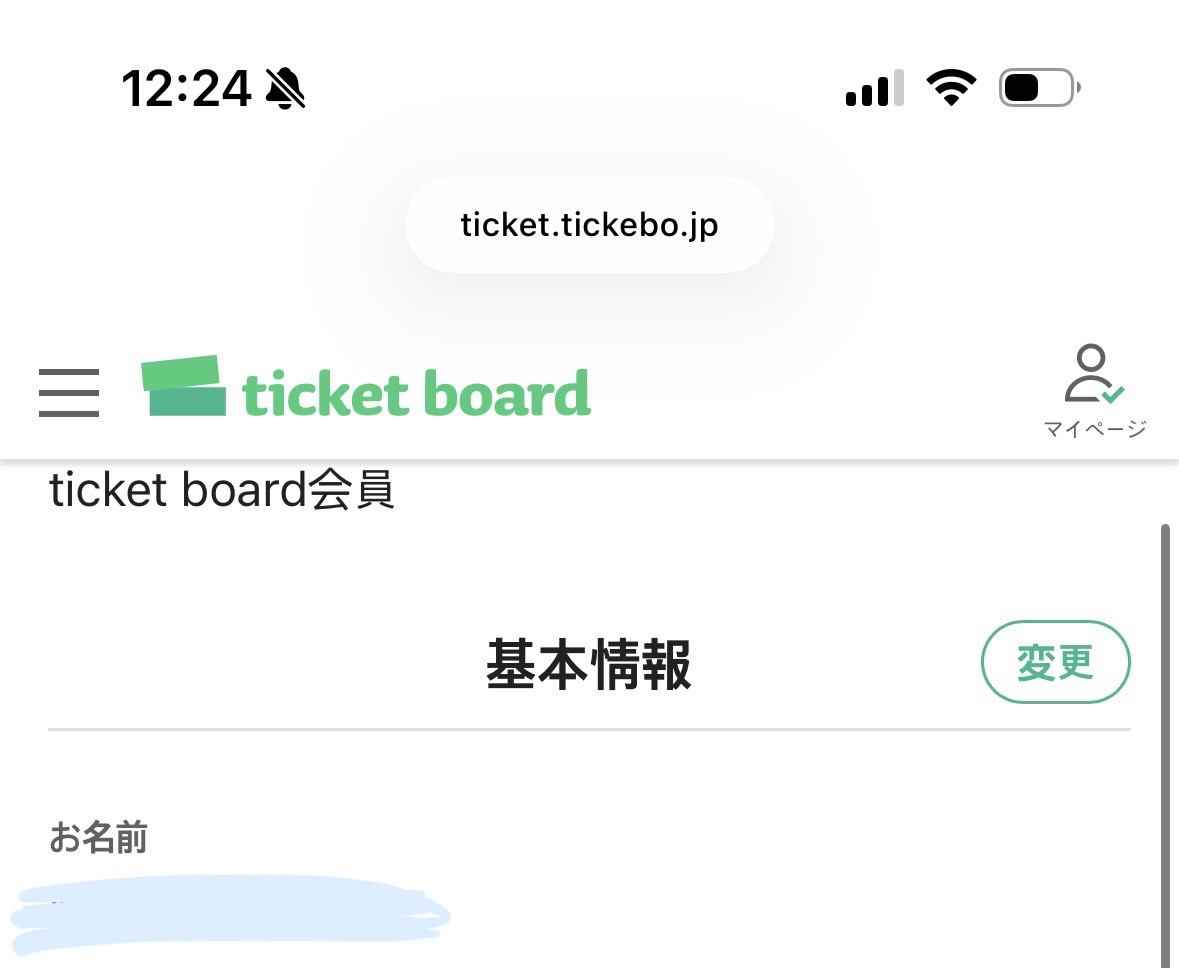 [잡담] 혹시 일본 티켓보드 잘 아는 사람ㅜㅜ | 인스티즈