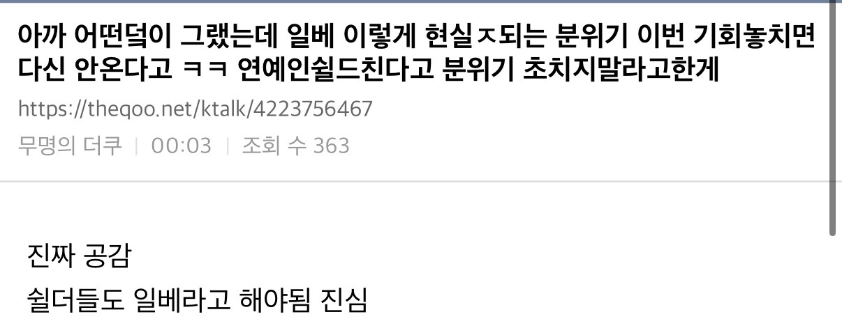 [마플] 방금 타싸에서 본 글인데 일베 관련 이거 ㄹㅇ임 | 인스티즈