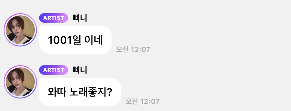 [잡담] 이와중에 버블 와주는 착둥이ㅠㅜㅜㅜㅜ 원빈아ㅠㅠㅠ | 인스티즈
