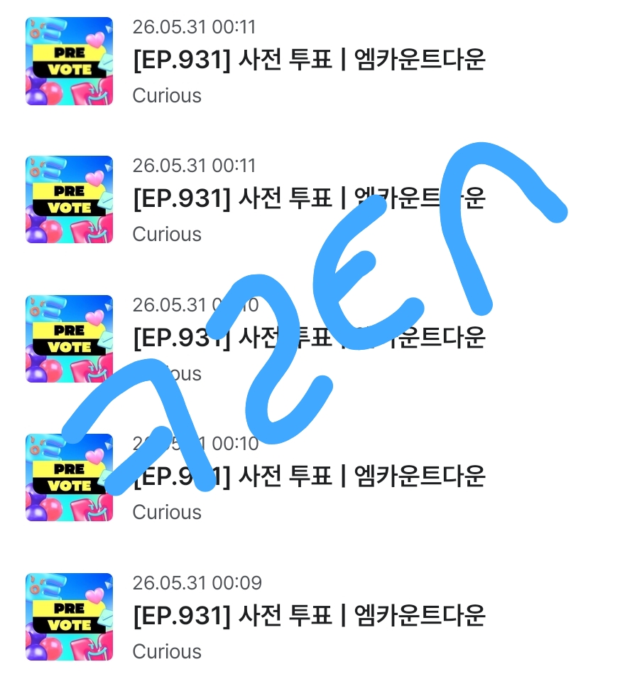 [잡담] 앤더블 보은투표 햇어요 | 인스티즈
