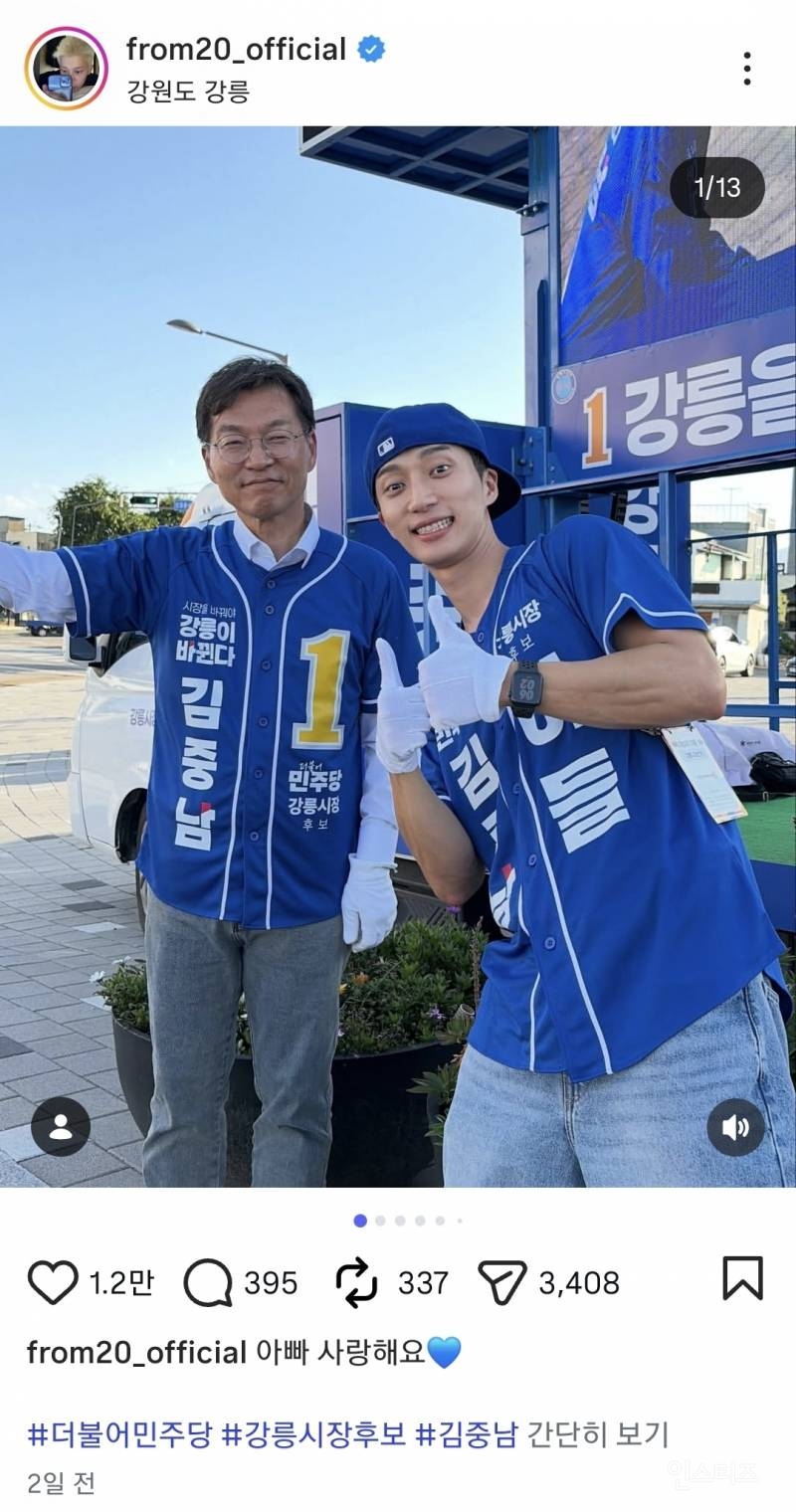 강릉에서 포착된 프롬트웬티 근황...jpg | 인스티즈