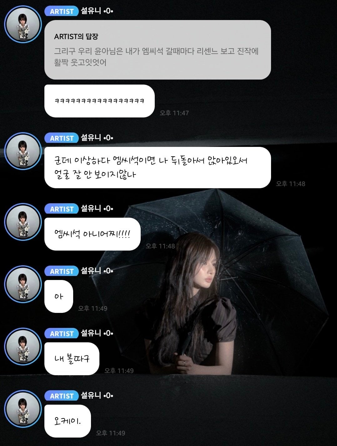 [잡담] 설윤이 진짜 리센느 엄청 좋아했네 | 인스티즈
