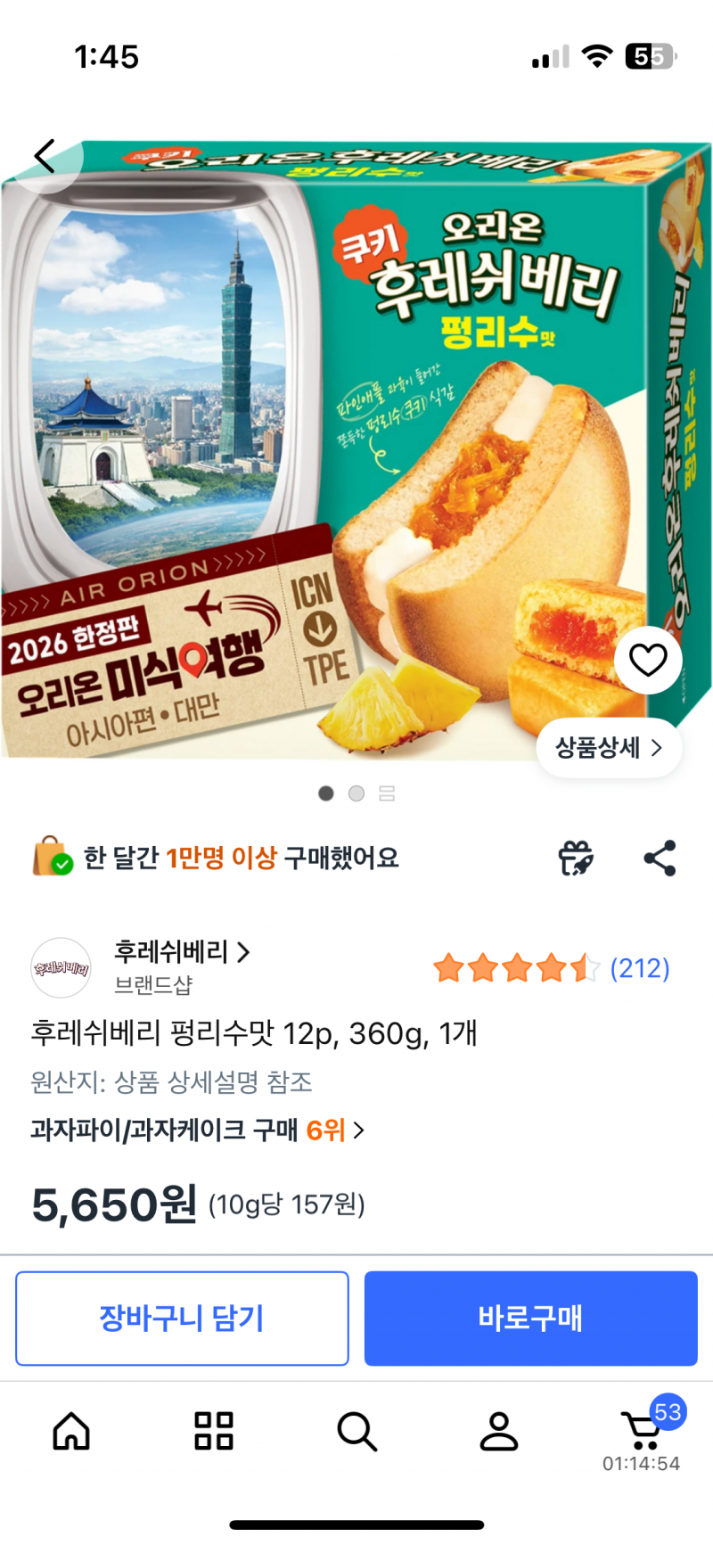 [잡담] 이거 먹어본 사람 | 인스티즈